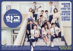 KBS2-School_2017_(poster).jpg KBS2-School_2017_(poster).jpg
