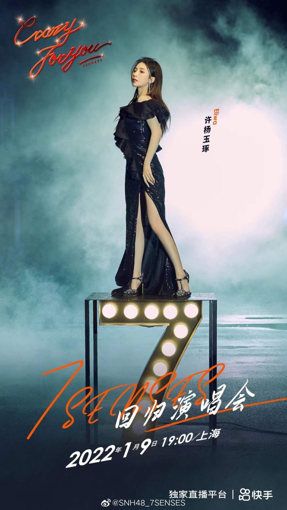 7SENSES Members Profile (Updated!)