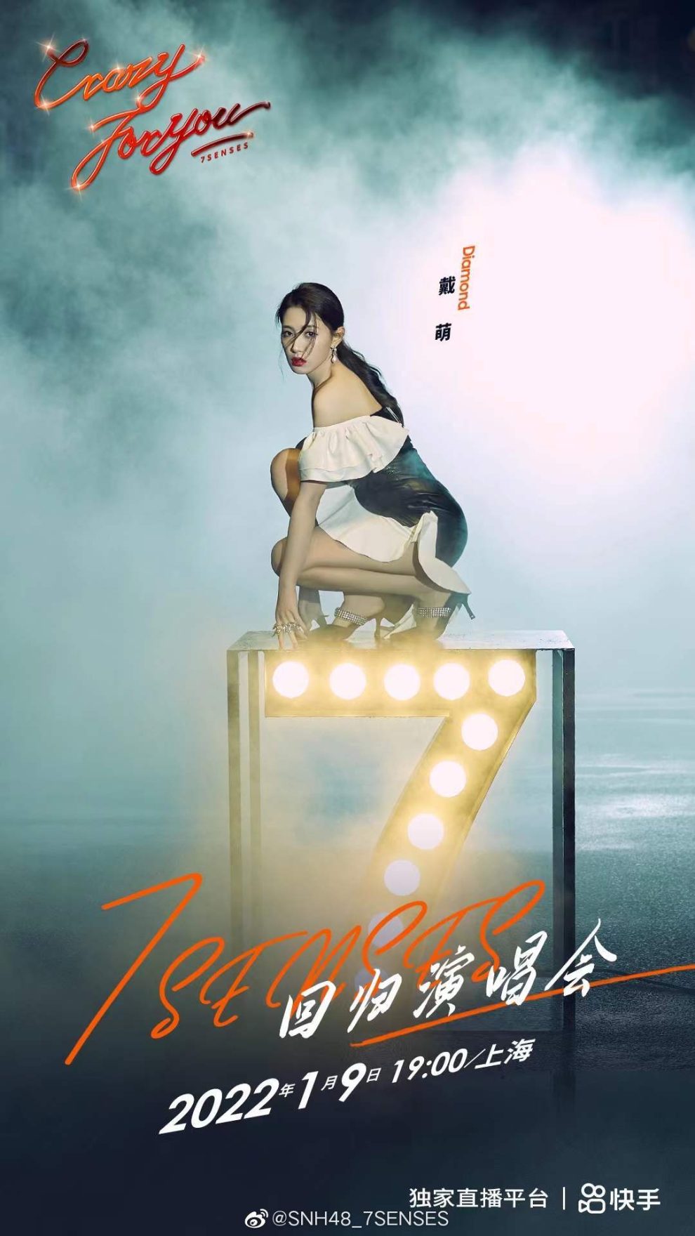 7SENSES Members Profile (Updated!)