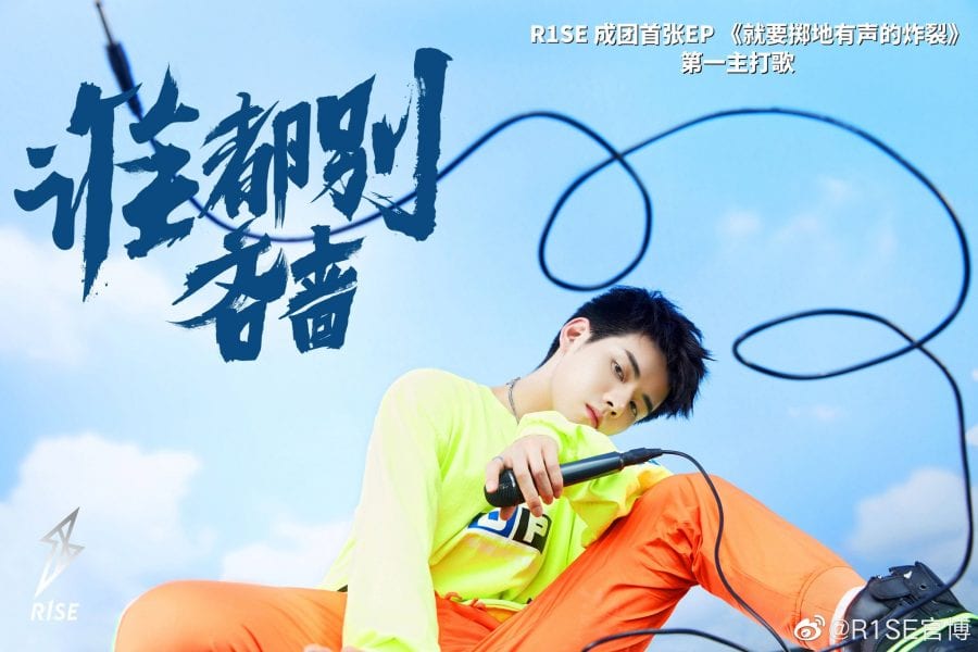 R1SE Members Profile (Updated!) - Kpop Profiles