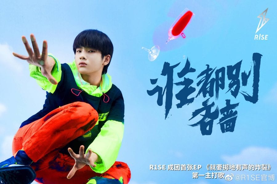 R1SE Members Profile (Updated!) - Kpop Profiles