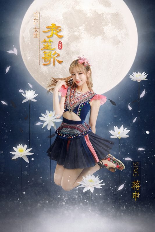 SING Members Profile (Updated!)