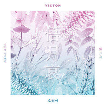 VICTON_Time_of_Sorrow_digital_cover.png