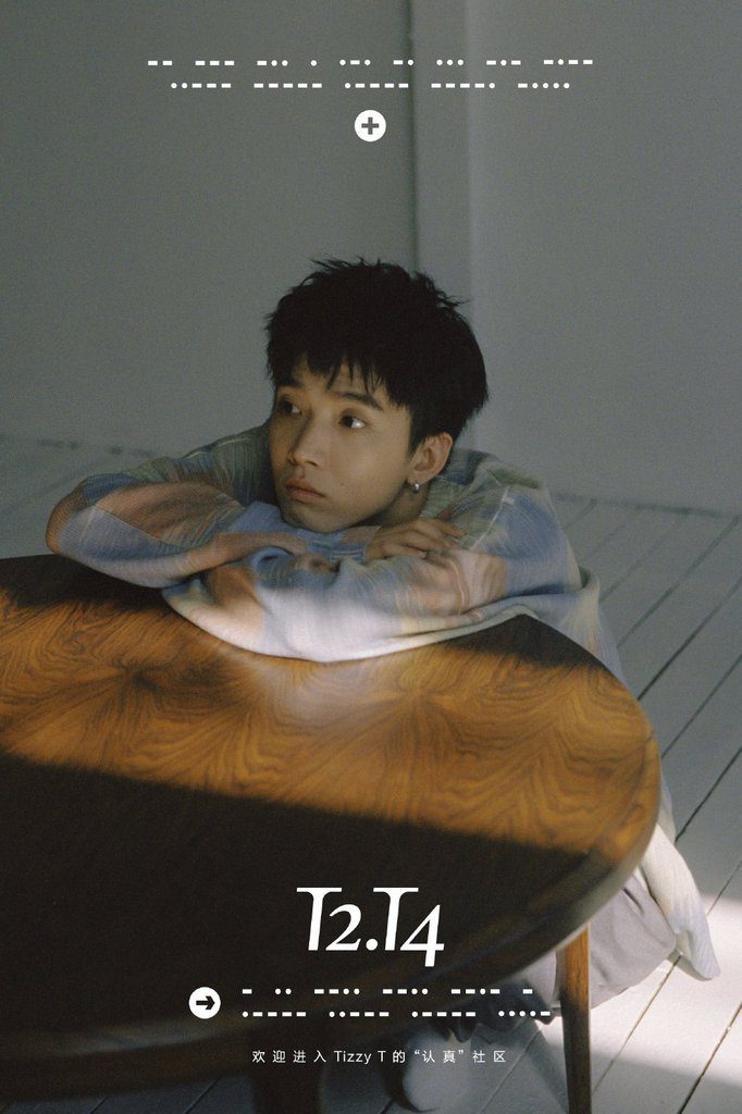 Tizzy T Profile and Facts (Updated!) - Kpop Profiles