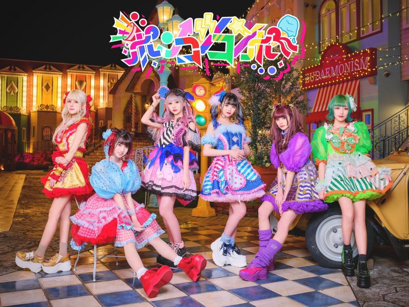 Ponkotsu Konpo Members Profile (Updated!) - Kpop Profiles