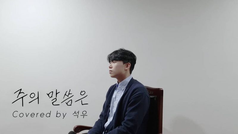 SEOKWOO Profile & Facts (Updated!) - Kpop Profiles