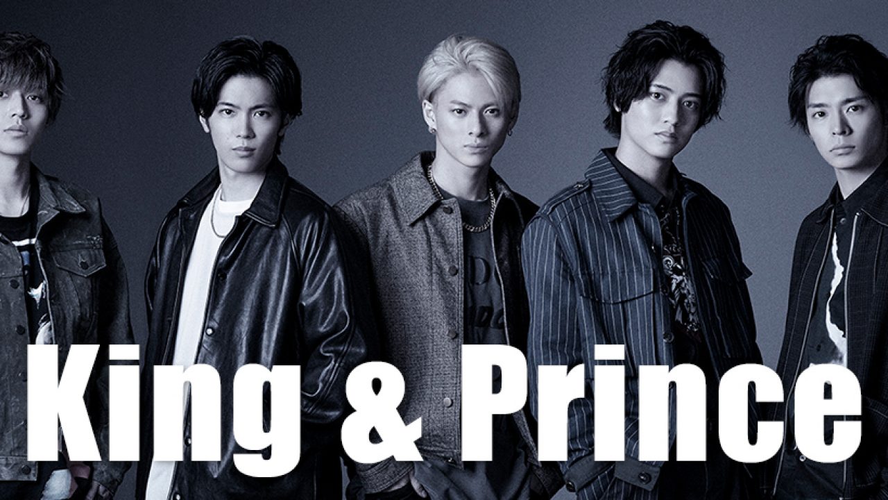 King & Prince Members Profile (Updated!)