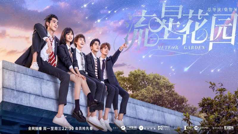 Meet The New F4 And Shancai In The 2018 Meteor Garden TV Reboot The ...