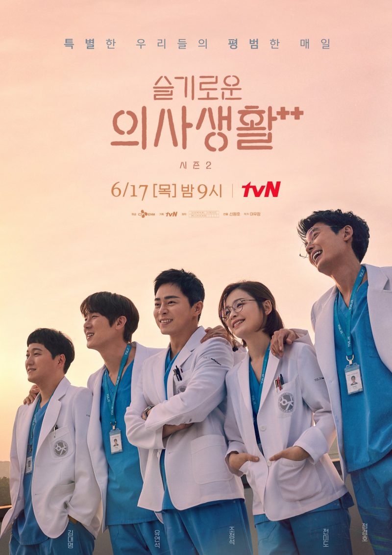 Hospital playlist special episode best sale eng sub