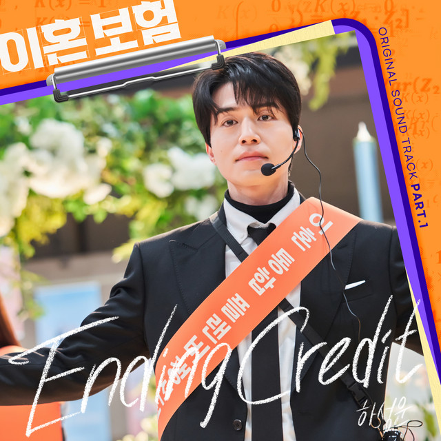 Ha Sungwoon OST Single Ending Credit