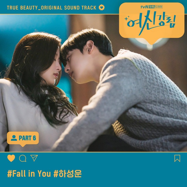Ha Sungwoon OST Single Fall In You