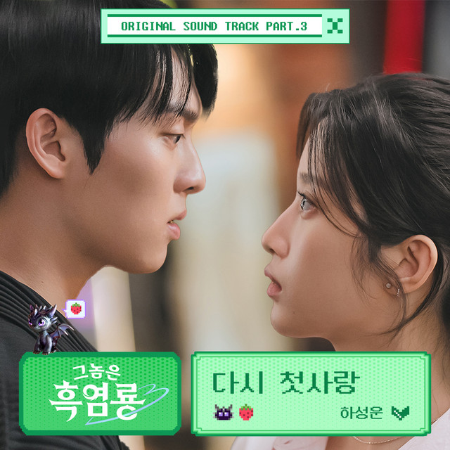 Ha Sungwoon OST Single In Love With You