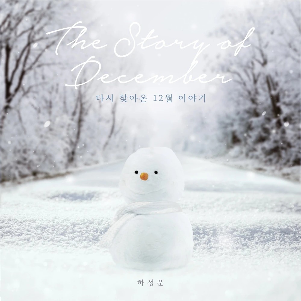 Ha Sungwoon Digital Single The Story of December