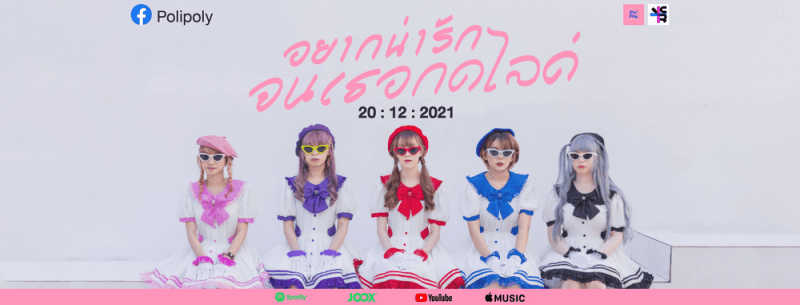 PoliPoly Members Profile & Facts (Updated!) - Kpop Profiles