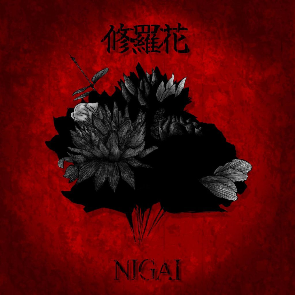 NIGAI Discography (Updated!)