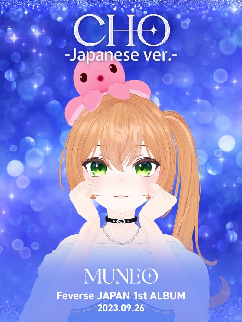 Muneo (Feverse) Profile and Facts (Updated!) - Kpop Profiles