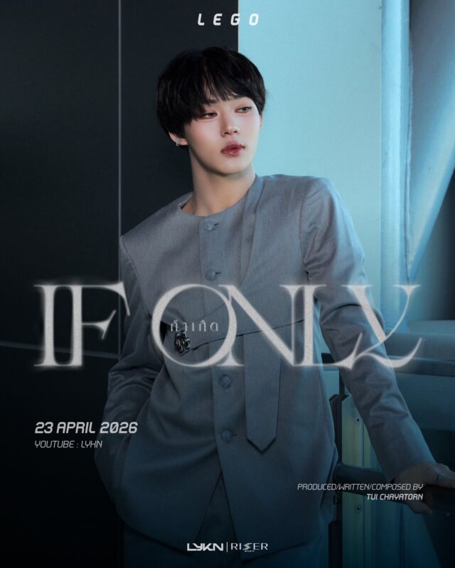 LEGO LYKN If Only Photo