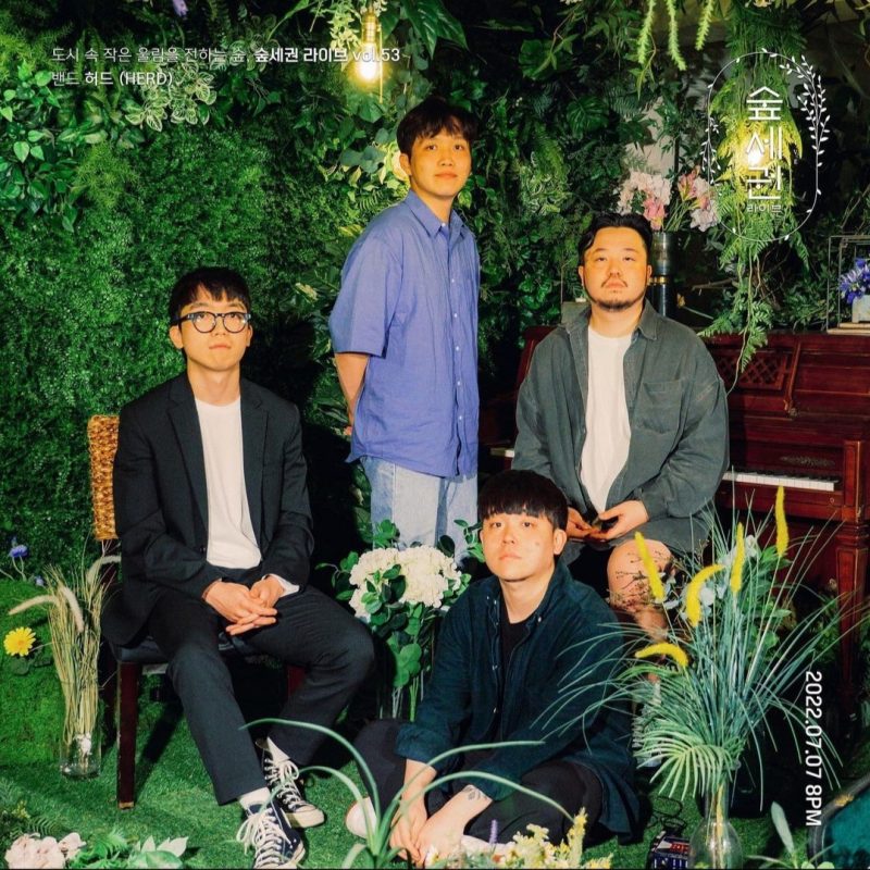 HERD Members Profile (Updated!) - Kpop Profiles