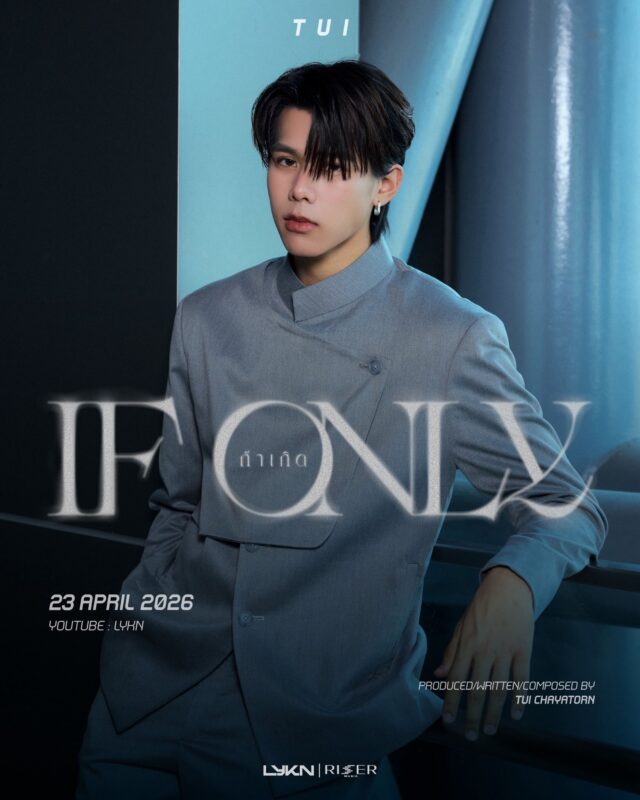 TUI LYKN If Only Photo