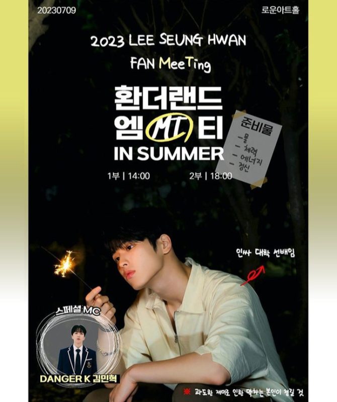 Under 19: Where Are They Now? (Updated!)