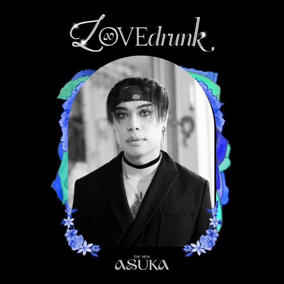 THE NEW ASUKA Discography (Updated!) - Kpop Profiles
