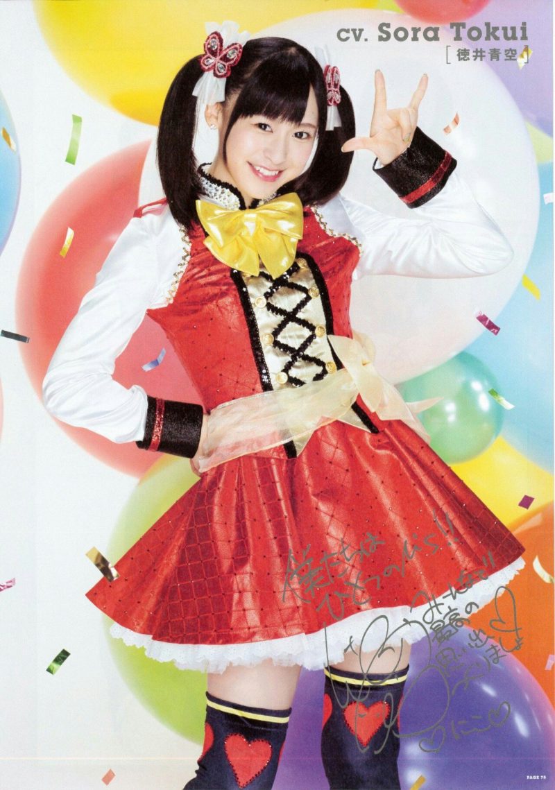 Sora Tokui Profile and Facts (Updated!) - Kpop Profiles