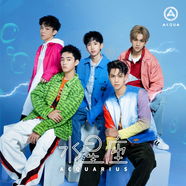 The members posing in front of a blue, water-like background. From left to right: Yujia, Hongdao, Fengming, Bingyu, Yiyang