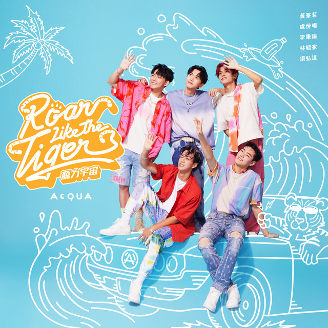 The members posing in front of a light blue background with cartoony white drawings on it (a palm tree, a wave, a surfboard, the car from the video being driven by a cartoon tiger). To their left, the song title.
