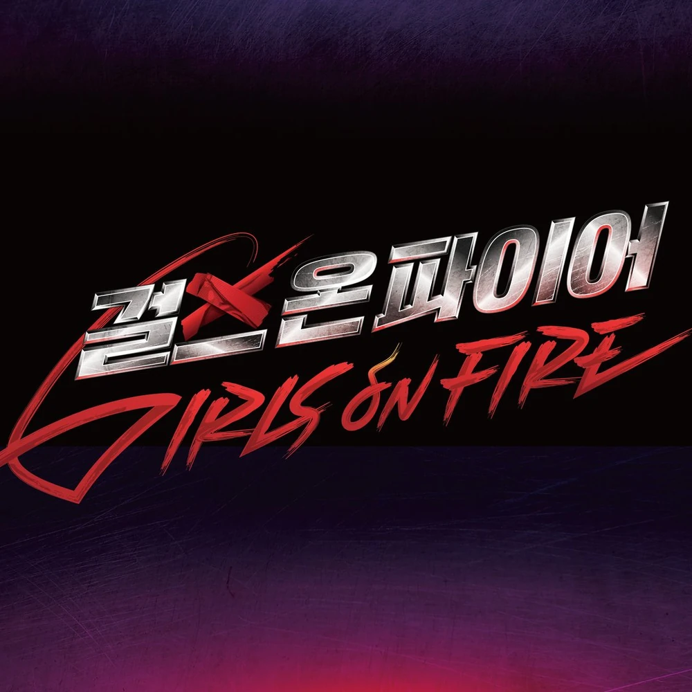 Girls on Fire (Survival Show) Contestants Profile (Updated!) - Kpop