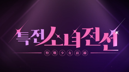 TOZ Members Profile (Updated!) - Kpop Profiles