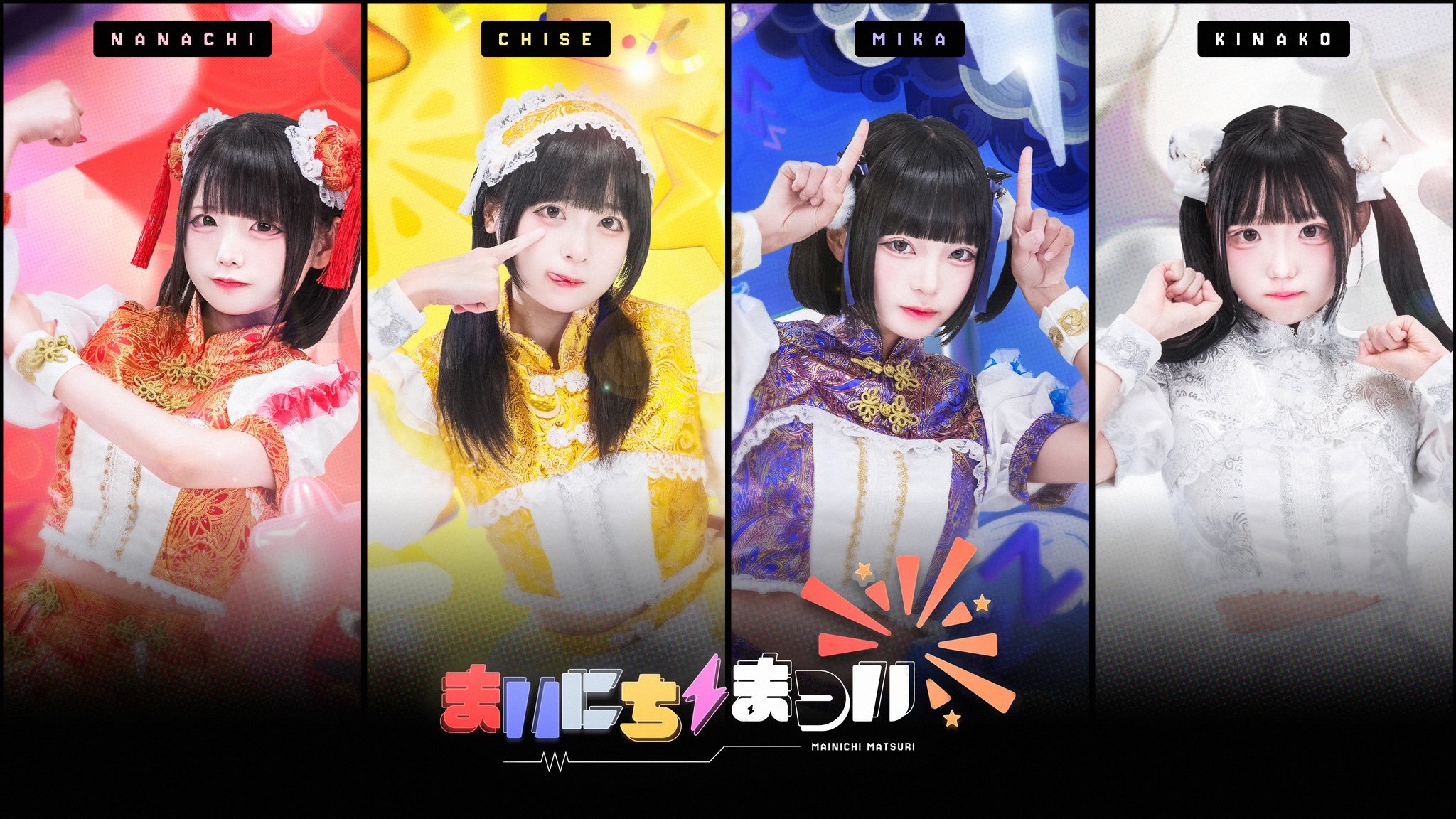 MAIMATSU Members Profile (Updated!) - Kpop Profiles