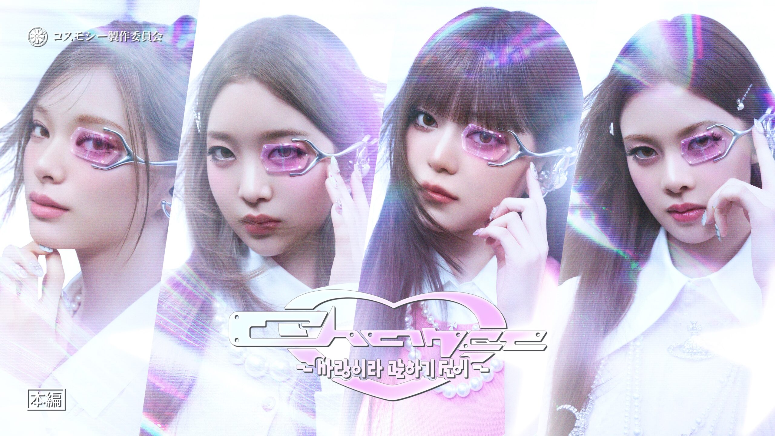 cosmosy Members Profile (Updated!) - Kpop Profiles