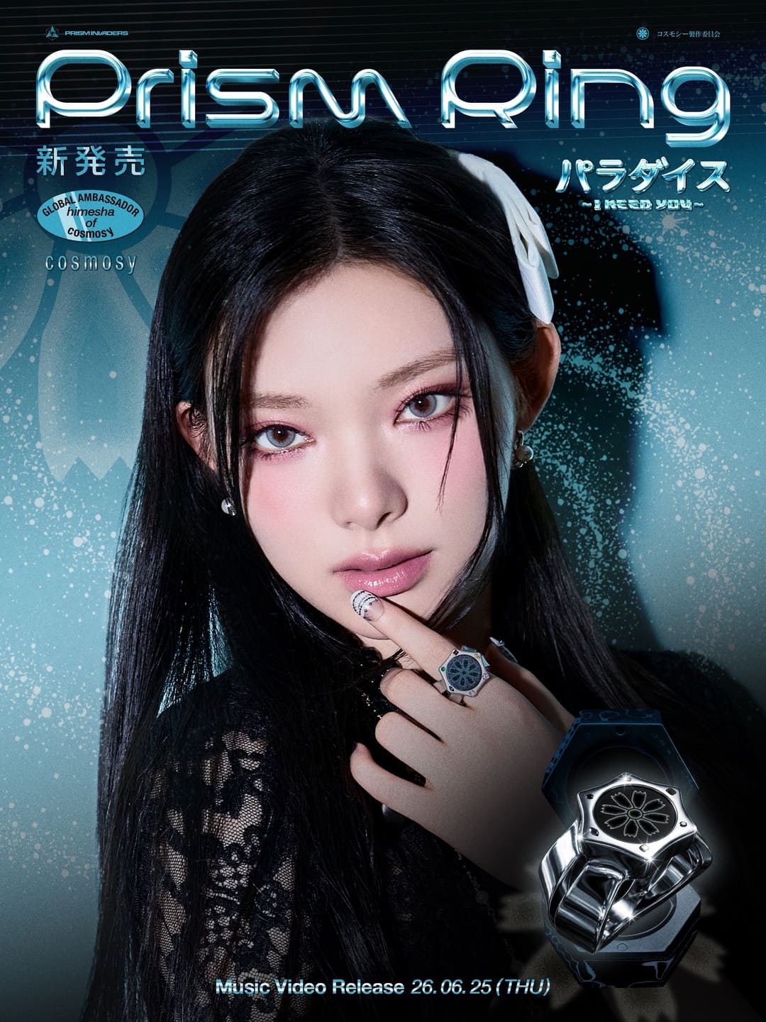himesha