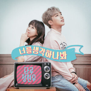 Taru Thinking About You