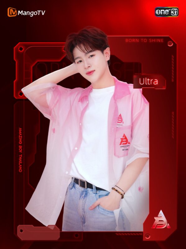 Amazing Boy contestant Ultra