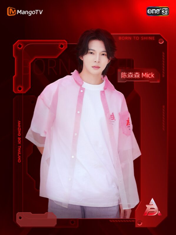 Amazing Boy contestant Mick