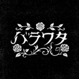 VARAWATA Official Logo