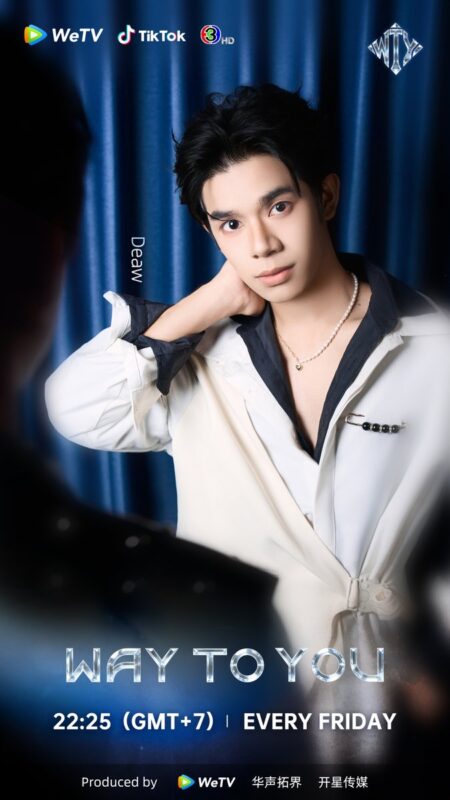 Deaw WAY TO YOU Contestant Photo