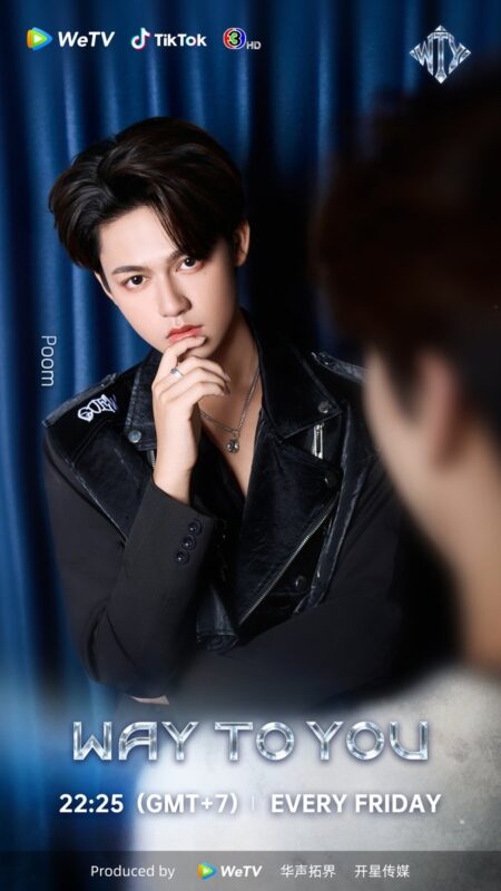 Poom WAY TO YOU Contestant Photo