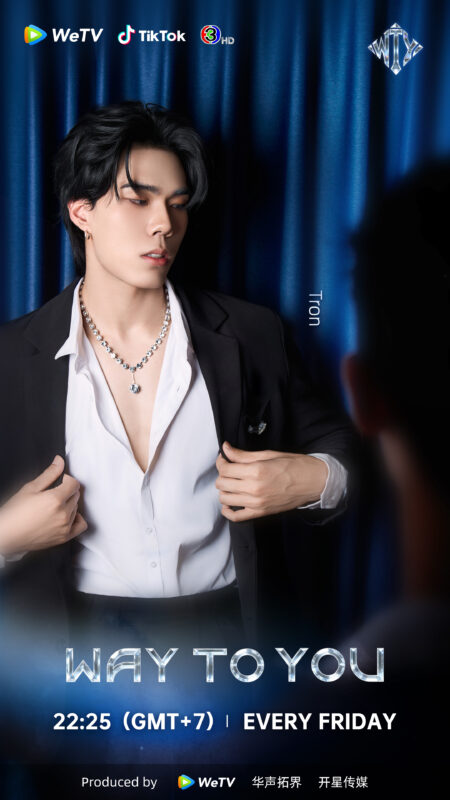 Tron WAY TO YOU Contestant Photo