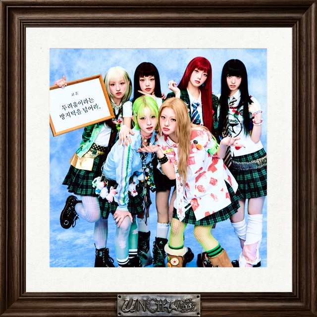 We Are UNCHILD Album Cover