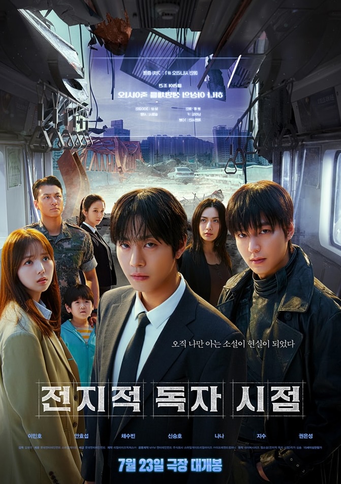 Omniscient Reader Korean movie