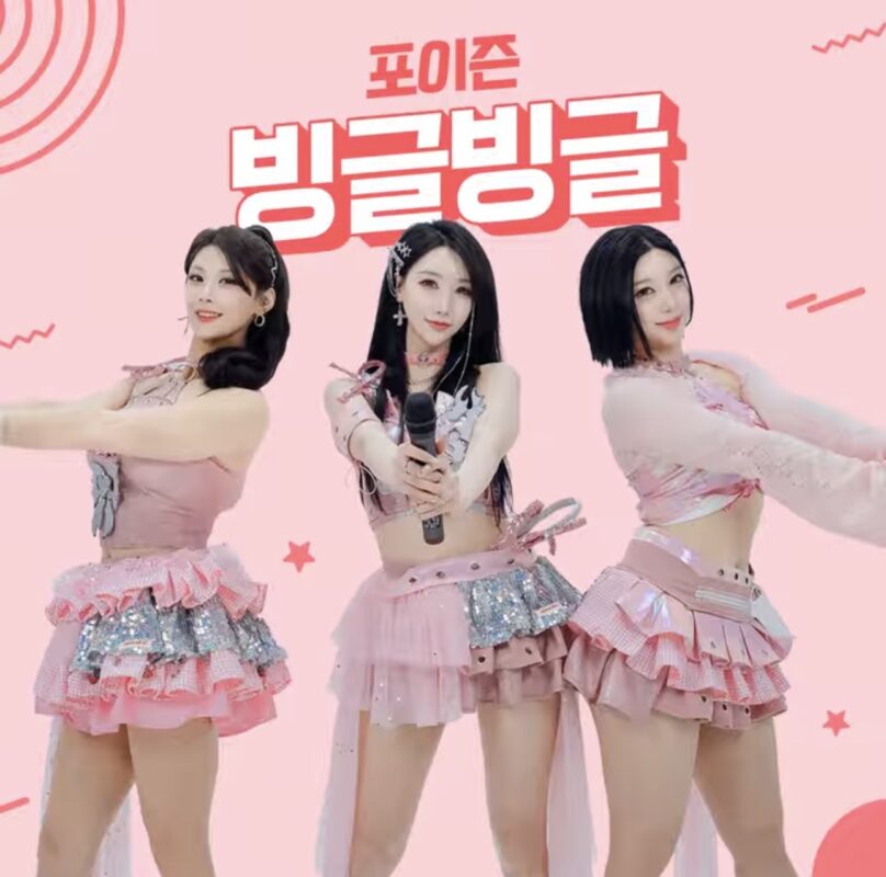 Poison Korean girl group