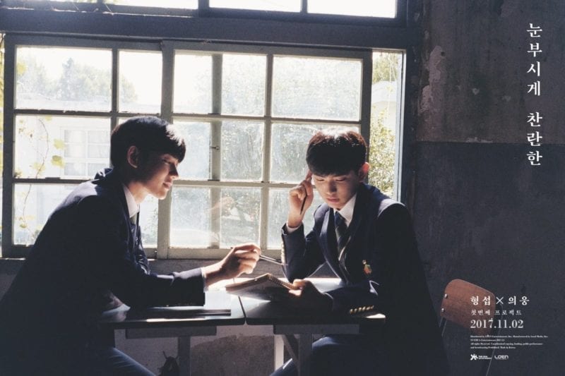 Yuehua Project (Hyeongseop X Euiwoong) Profile and Facts (Updated